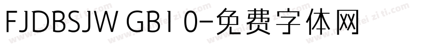 FJDBSJW GB1 0字体转换